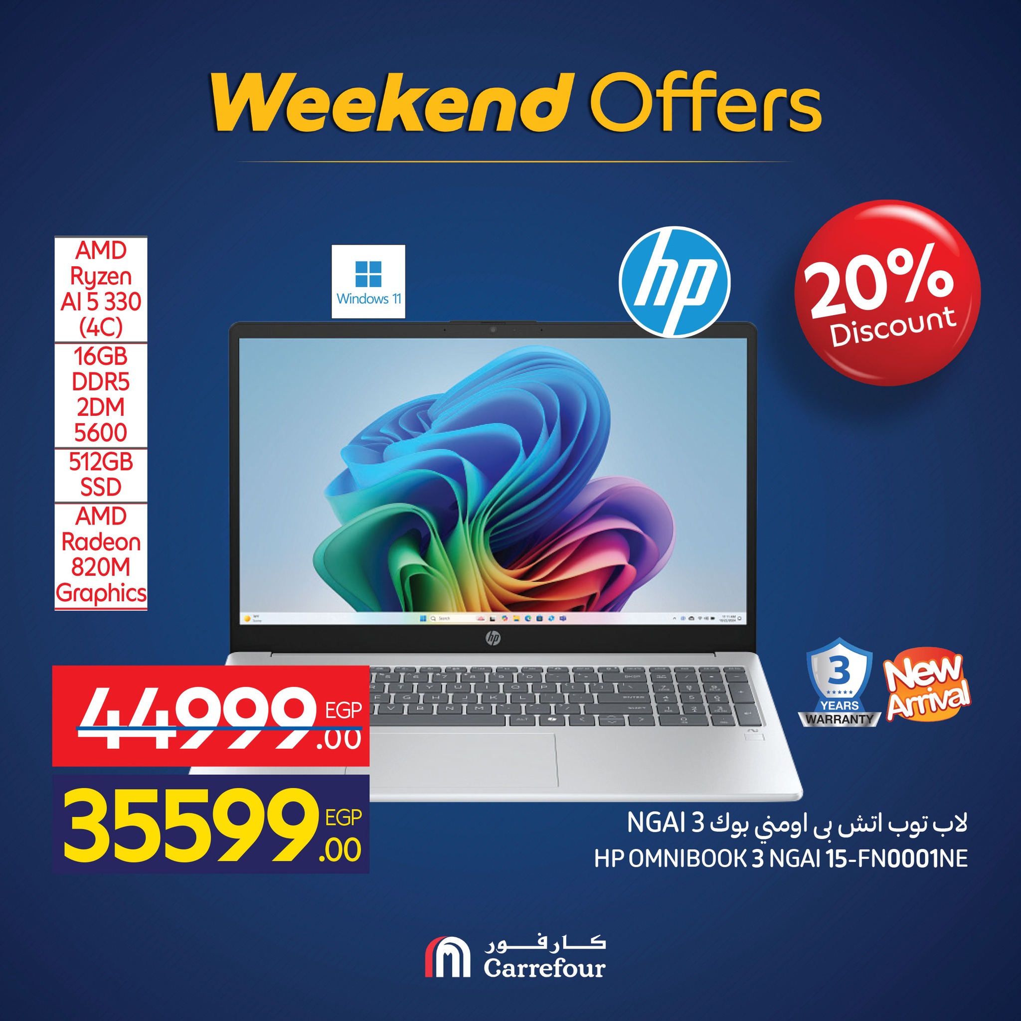 carrefour offers from 19nov to 7nov 2025 عروض كارفور من 19 نوفمبر حتى 7 نوفمبر 2025 صفحة رقم 17